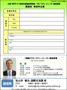 副総領事講演会案内_02