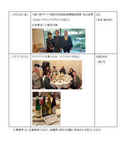 令和7年度事業報告_03